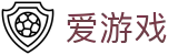 爱游戏APP（中国）官方网站下载_ IGAME APP